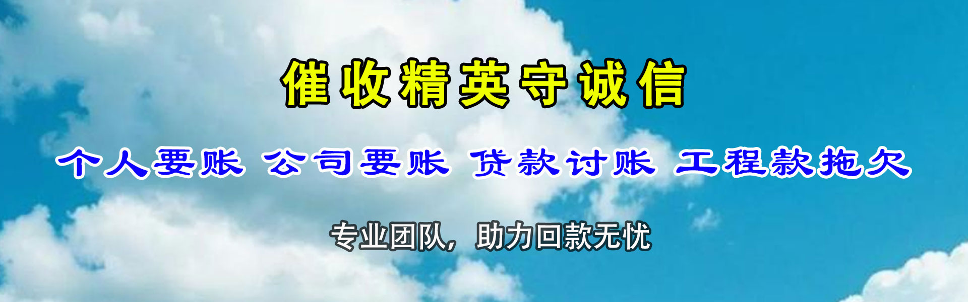龙文追债公司